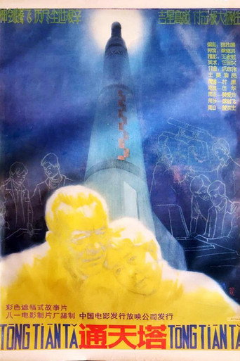 Launching Pad poster