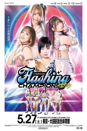 Movie poster for Stardom Flashing Champions 2023 (2023)