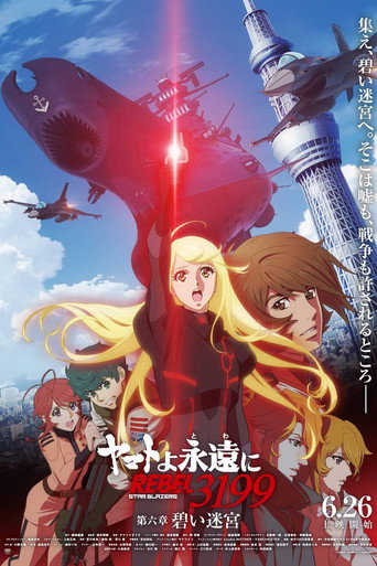 Movie poster for Be Forever Yamato - Rebel 3199 - Part 6: Blue Labyrinth (2026)