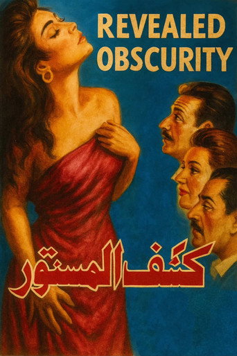 Movie poster for Revealing the Hidden (1994)