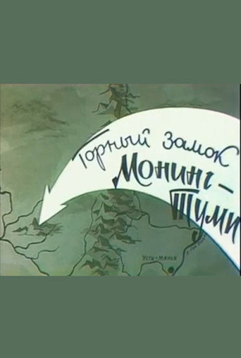 Movie poster for Mountain castle Moning-Tumi (1966)