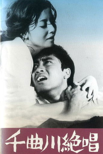 River of Forever poster