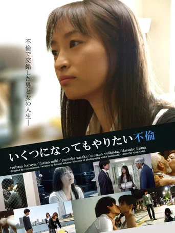 Movie poster for Adultery is Something You Want to Do No Matter How Old You Are (2009)