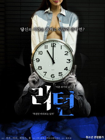 Movie poster for The Return (2018)