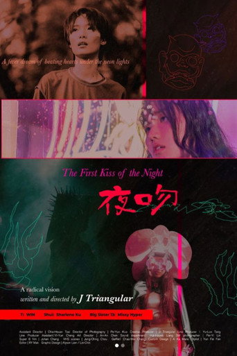 Movie poster for The First Kiss of the Night