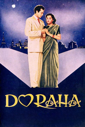 Movie poster for Do Raha (1952)