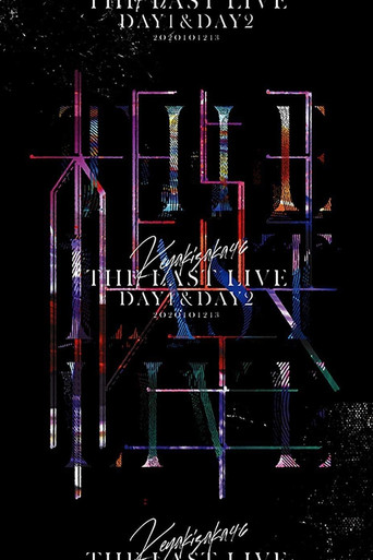 Keyakizaka46 THE LAST LIVE - DAY1 - poster