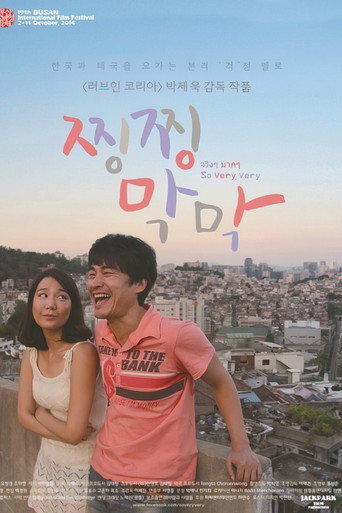 Movie poster for So Very Very (2014)