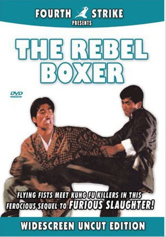 Movie poster for The Rebel Boxer (1972)