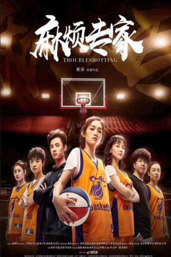 Movie poster for Troubleshooting (2019)