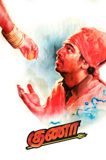 Movie poster for Gunaa (1991)