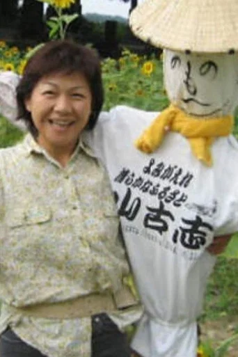 Movie poster for Yamakoshi: The Recovery of a Tiny Japanese Village (2009)