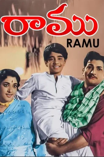 Movie poster for Ramu (1968)