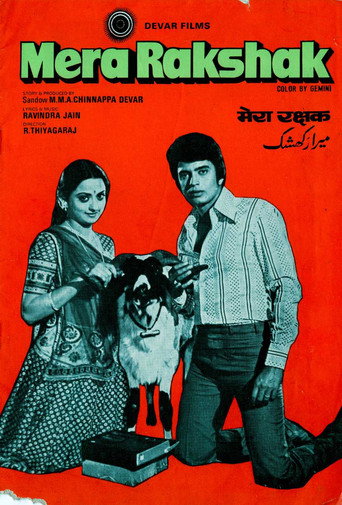Movie poster for Mera Rakshak (1978)