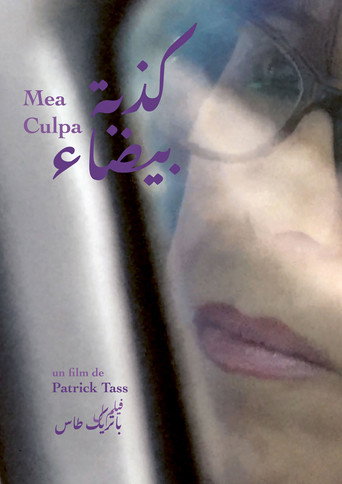 Movie poster for Mea Culpa (2024)