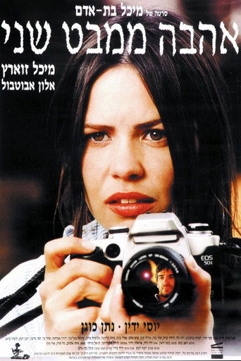 Movie poster for Love at Second Sight (1999)
