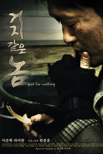 Movie poster for Good for nothing (2011)