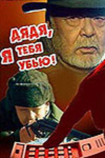 Movie poster for Purely Kazakh History (2001)