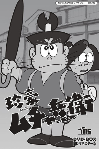 The Extravagant Muchabee poster