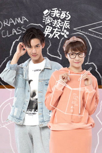Movie poster for Drama Class (2020)