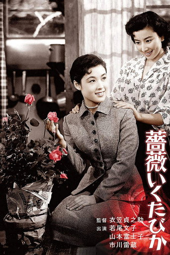Movie poster for A Girl Isn't Allowed to Love (1955)