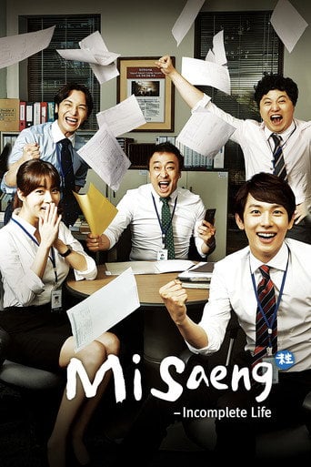Series poster for Misaeng: Incomplete Life (2014)