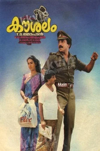 Movie poster for Koushalam (1993)