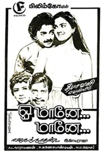 Movie poster for Oh Maane Maane (1984)