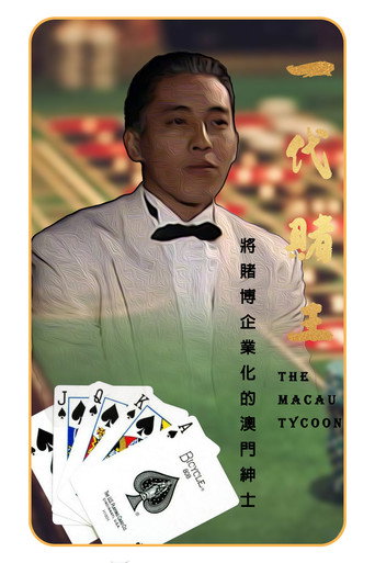 The Macau Tycoon poster