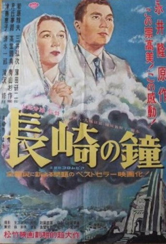 Movie poster for The Bells of Nagasaki (1950)