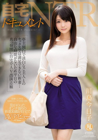 Movie poster for Cuckolding A Man in His Own Bed: Newlywed Wife Dissatisfied with Domineering Husband's Performance Requests to Do Porn at Home While He's at Work Kyoko Kawashima (2018)