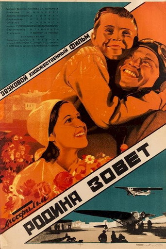 Movie poster for Call to Arms (1936)