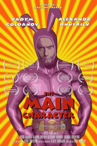 Movie poster for The Main Character (2019)