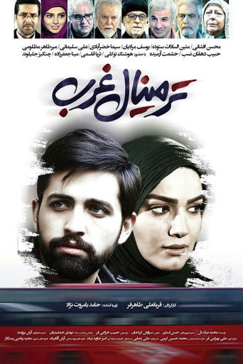 The West Terminal poster