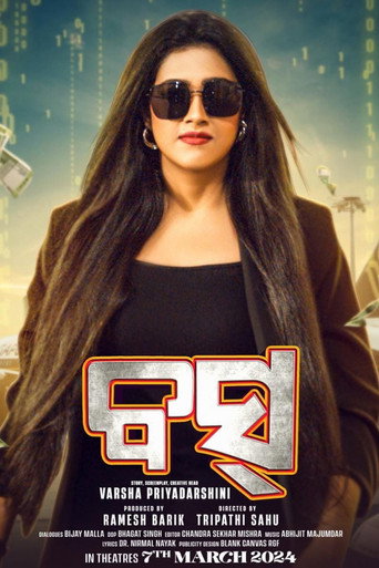 Movie poster for BOSS (2024)