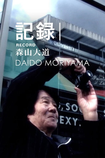 Movie poster for 記録 / Movie In London, Daido Moriyama (2013)
