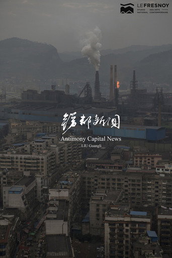 Movie poster for Antimony Capital News (2019)