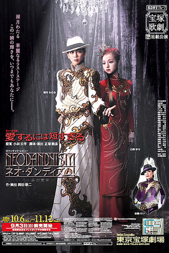 Too Short a Time to Fall in Love / Neo Dandyism! -Men's Aesthetics- poster