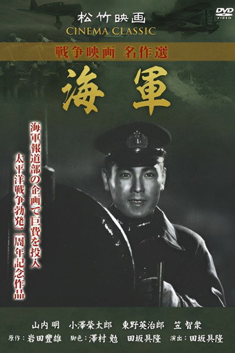 Movie poster for Navy (1943)