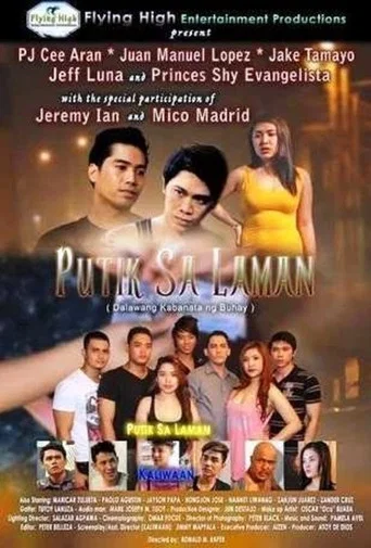 Movie poster for Putik Sa Laman (2016)
