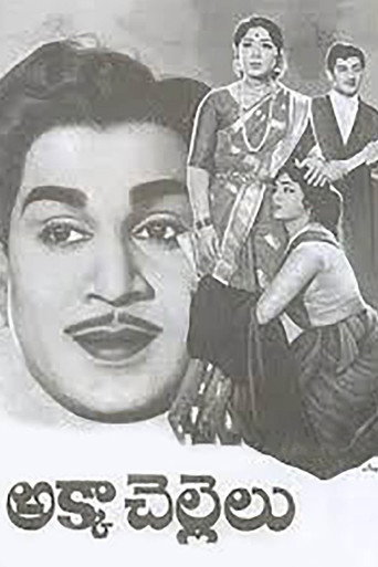 Movie poster for Akka Chellelu (1970)
