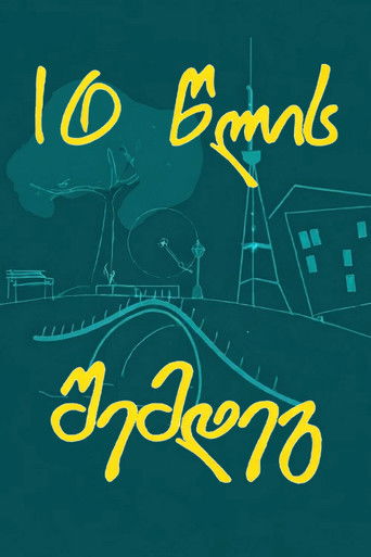 10 Years Later poster