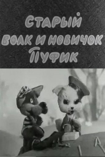 Movie poster for The Old Wolf and the Newbie Pufik (1974)