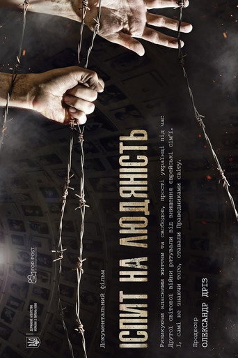 Movie poster for The Test of Humanity (2016)