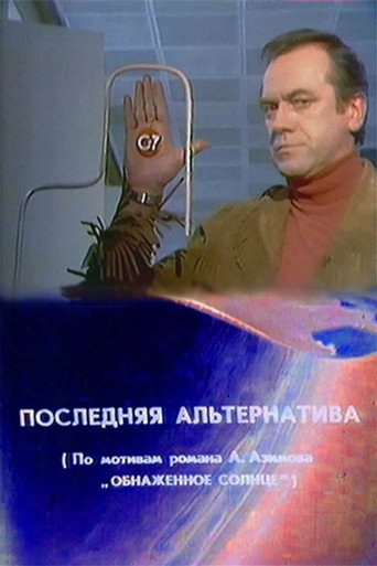 Movie poster for The Last Alternative (1978)