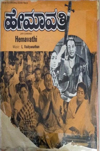 Movie poster for Hemavathi (1977)
