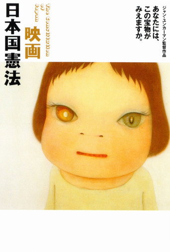 Movie poster for The Constitution of Japan (2005)