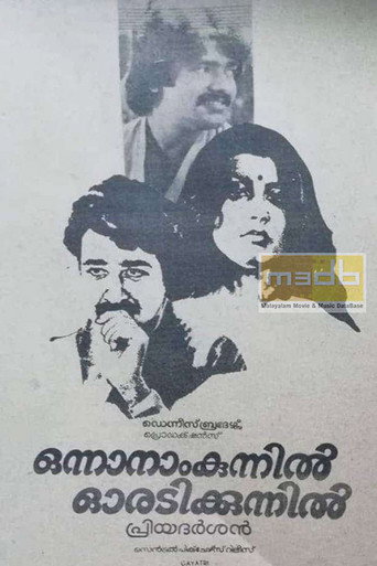 Movie poster for Onnanam Kunnil Oradi Kunnil (1985)