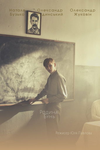 The Bun Family poster