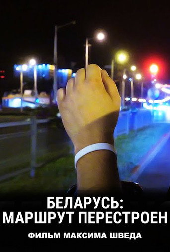 Movie poster for Belarus: Recalculating Route (2020)